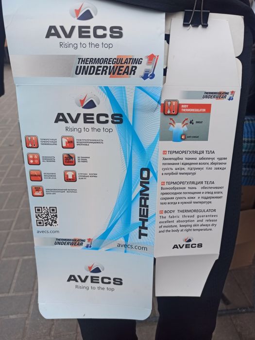 Термобілизна Avecs