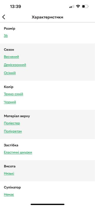 Підліткові кросівки 36 р.