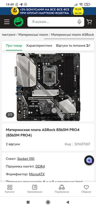 В продажі комплект ddr4