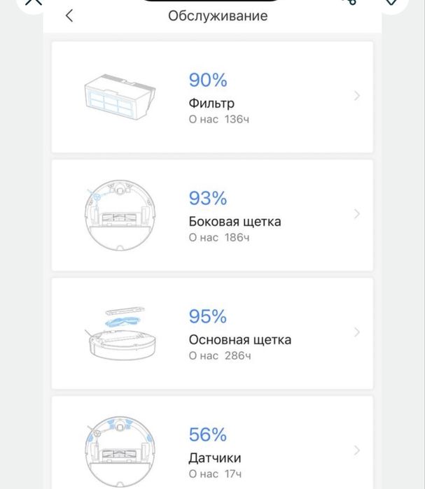 робот пылесос Roborock s5