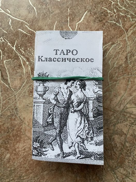 Карти таро комплект .