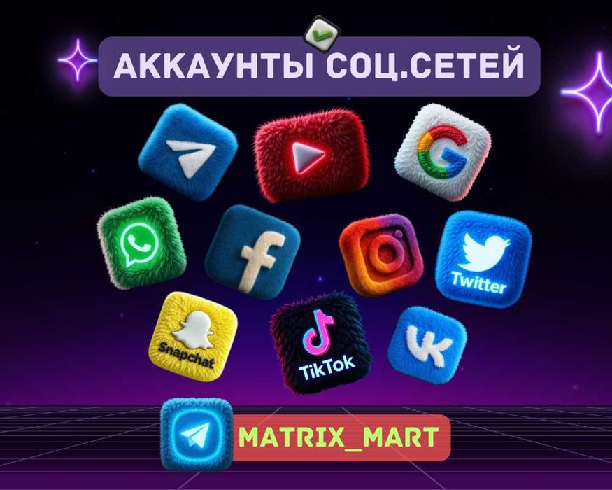 Аккаунты Гугл |Инстаграм |Телеграм |Фейсбук |Твитер |ТикТок |Вотсап |Аккаунт |Звезды Тг | Премиум Телеграм Instagram Facebook Google TikTok Telegram