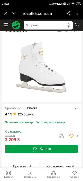 Новые коньки фигурные размер 39