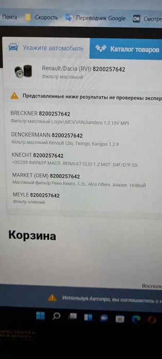 Фільтр мастильної системи