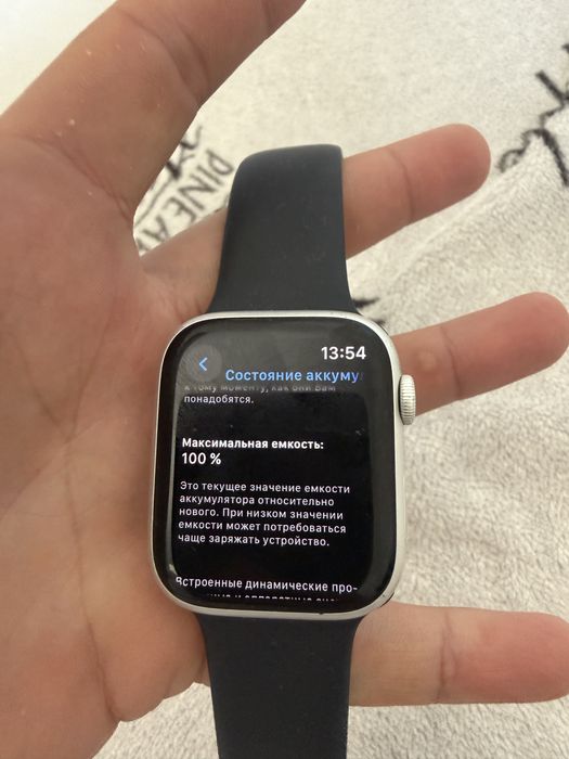 Apple watch series 8 45mm