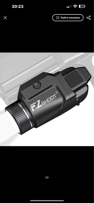 Фонарик для зброї. Тактичний фонарик , ліхтарик