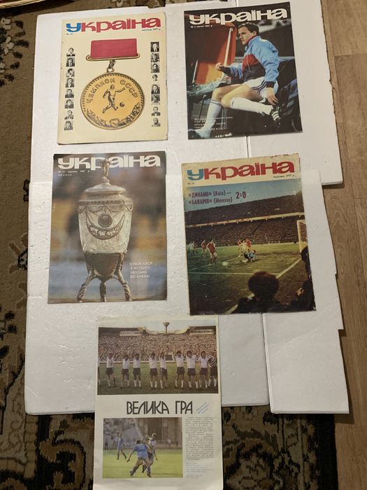 Футбольные програмки СССР.