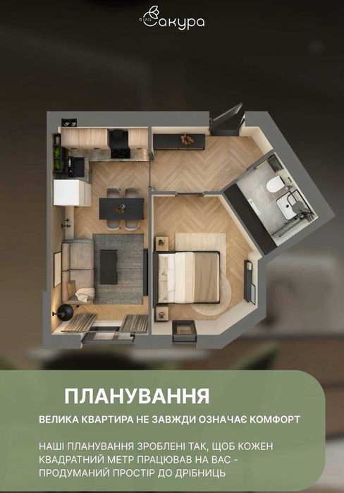 Однокімнатна квартира з великою кухнею/ ЗНИЖКА