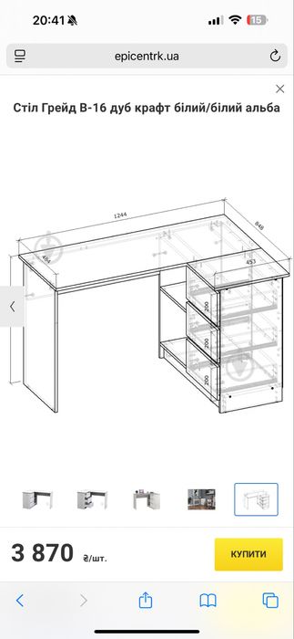 стол письменный угловой