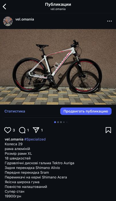 Велосипед дорослий дитячий підлітковий