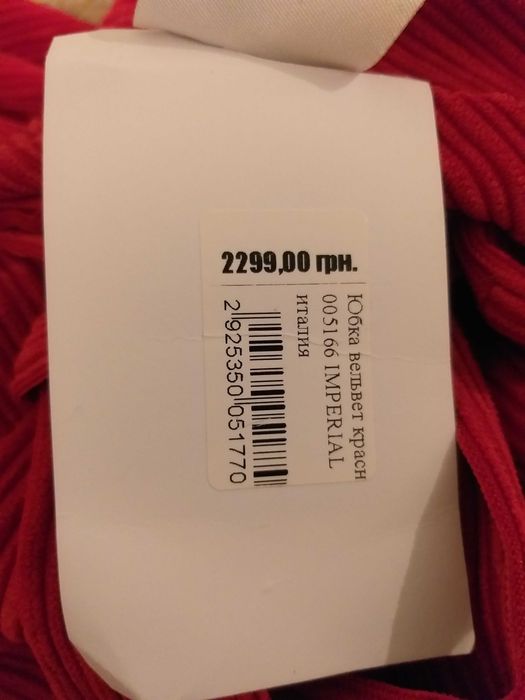 Юбка IMPERIAL Италия