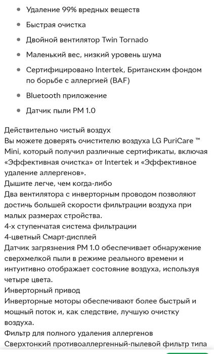 Очиститель воздуха Очістник повітря LG в авто салон