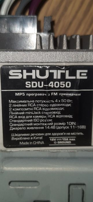 мультимедийный ресивер Shuttle SDU-4050.