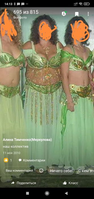 Костюм для восточных танцев, большой размер.