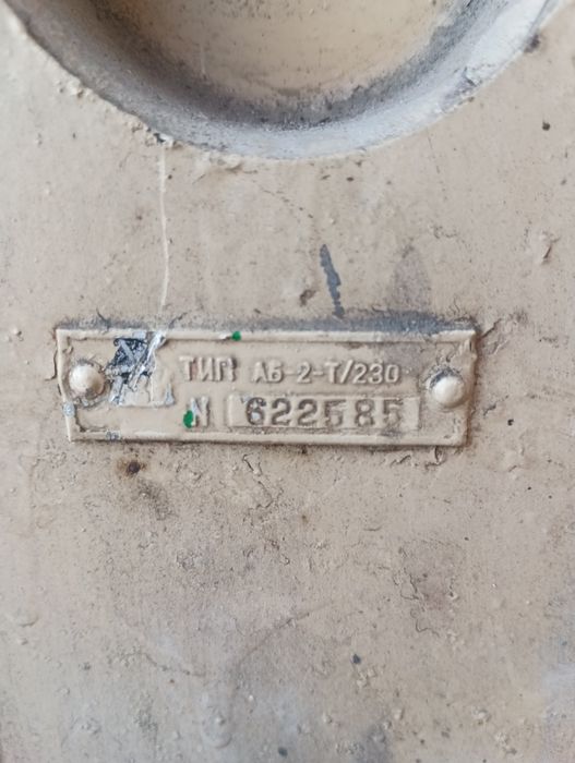 Генератор аб  2 т-230