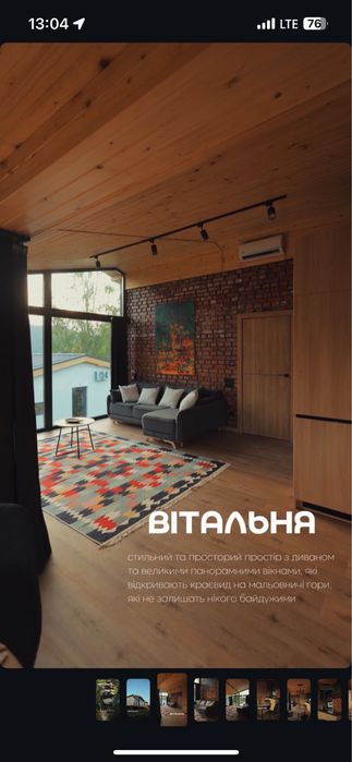 ТЕРМІНОВО Шале , Котедж неподалік від БУКОВЕЛЯ