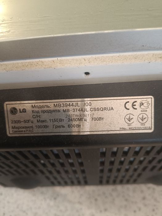 Микроволновая печь LG