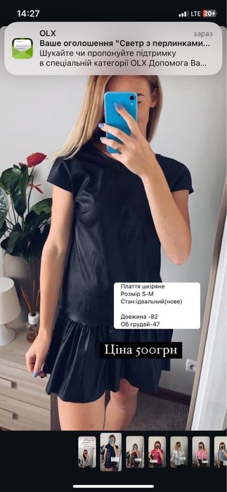 Плаття з еко шкіри