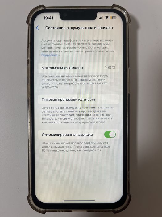 Продам Айфон 13 pro 128 Гб в связи покупкой новой!