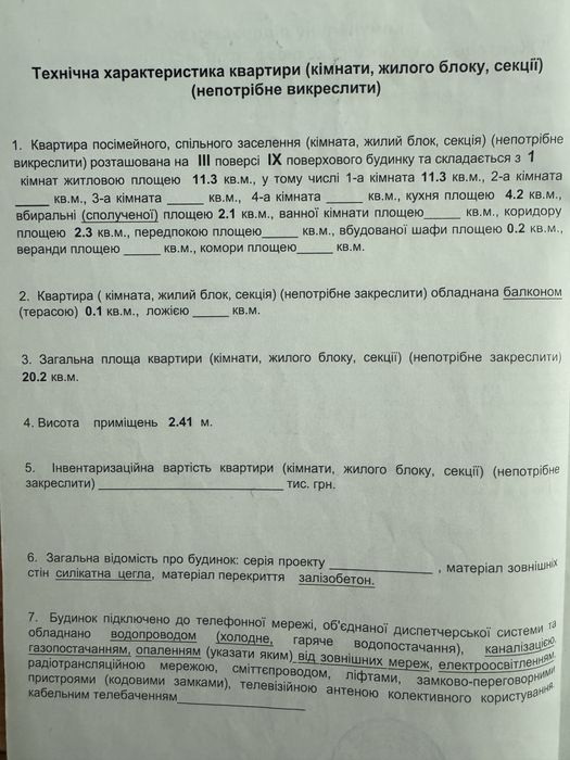 Продам дві однокімнатні квартири