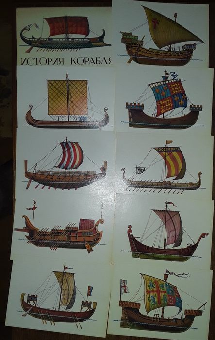 Істория корабля. Набір листівок 1982. 32шт