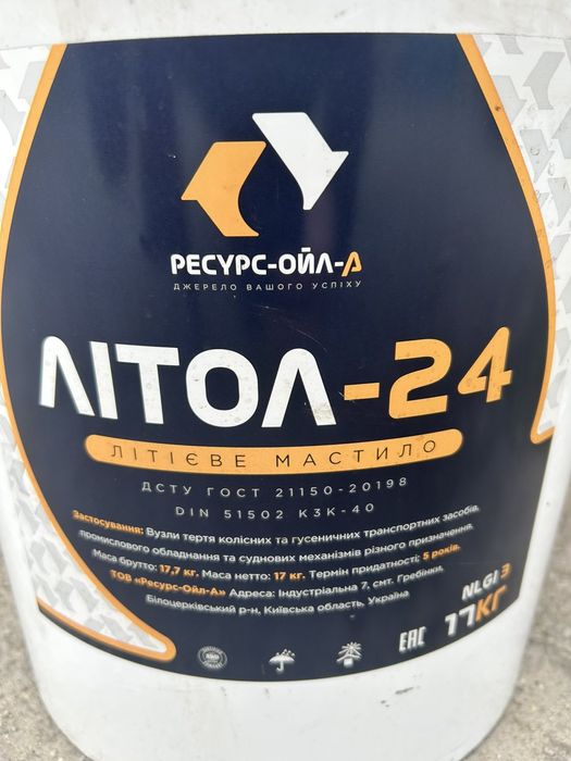 Литол 24 Ресурс Ойл