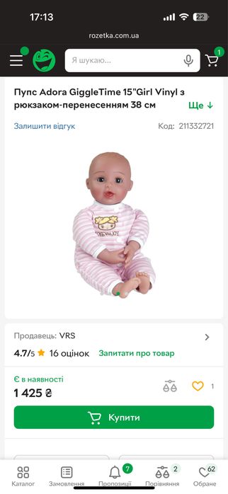 Пупс Adora, стан нового, 38 см