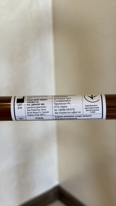 Ходунки складні