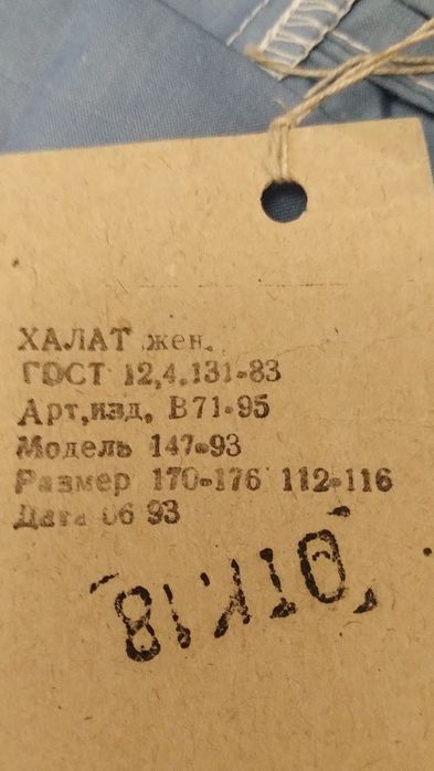 Одяг спецовий з бавовни