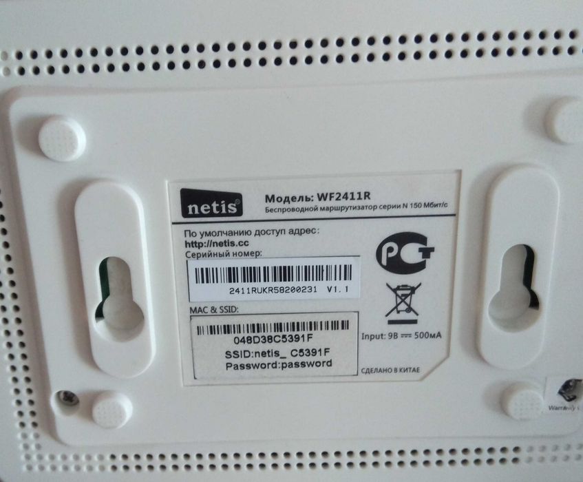Роутер Netis WF2411R V1.1