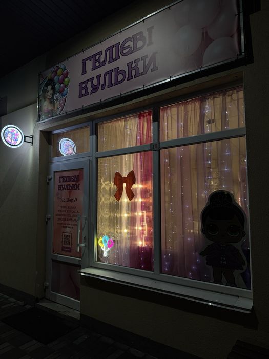 Лайтбокс бу дуже гарний