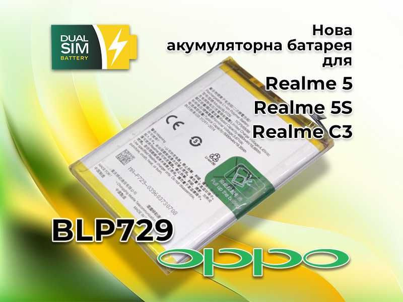 Нова батарея акумулятор OPPO BLP729 для Realme 5, Realme 5S, Realme C3