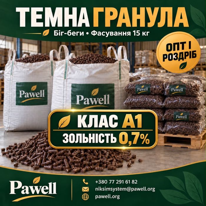 Твердопаливна пілета, сосна А1