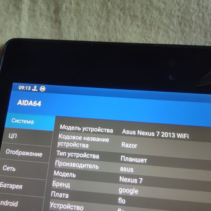 Планшет ASUS NEXUS 7 WiFi