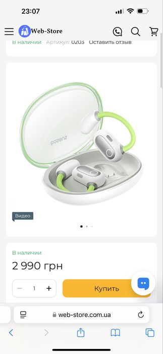 Наушники BASEUS Eli Sport для активных тренировок