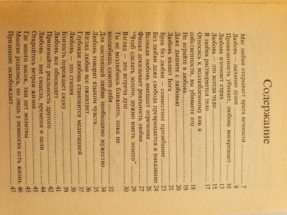 Искусство жизни. Сан Лайт