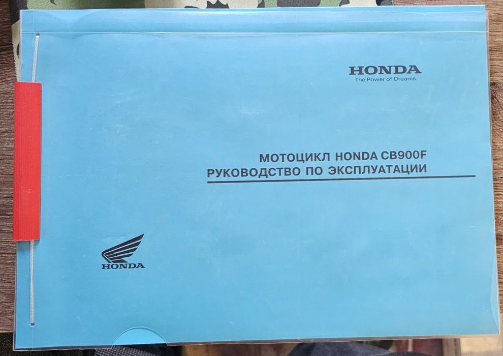 Руководство по єксплатацій хонда сб 900 хорнет