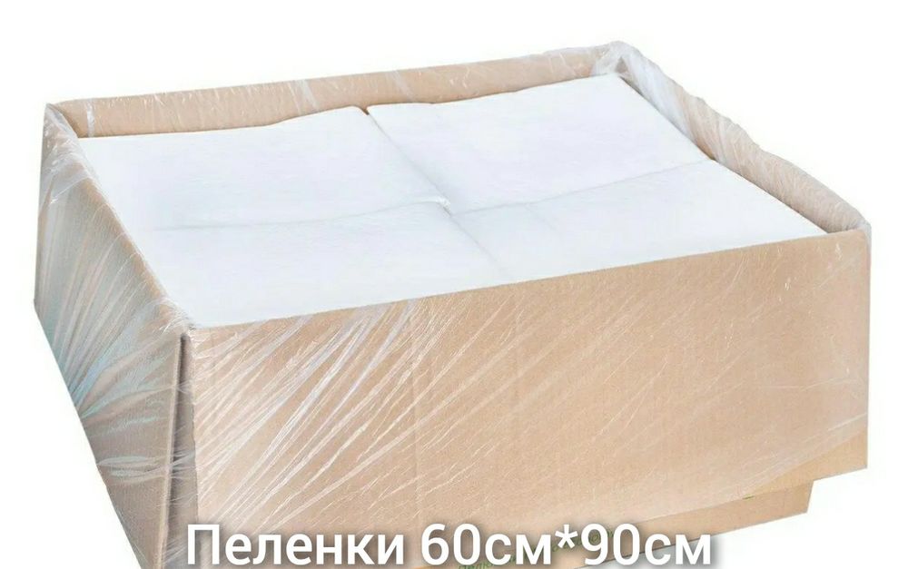 Пеленки одноразовые 60*90#120шт.гигиенические