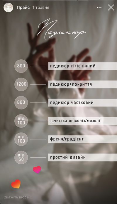 Манікюр та педикюр у Львові | Якість, яку помічают відразу