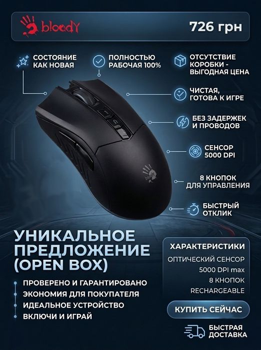 Беспроводная игровая мышь Bloody R90 Plus (Open Box) | Как новая
