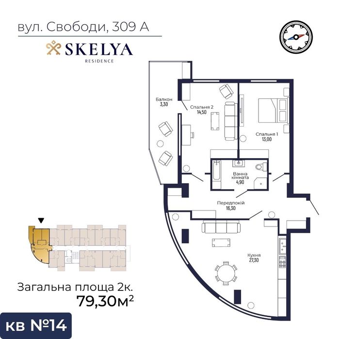 Двокімнатна квартира у Яремче