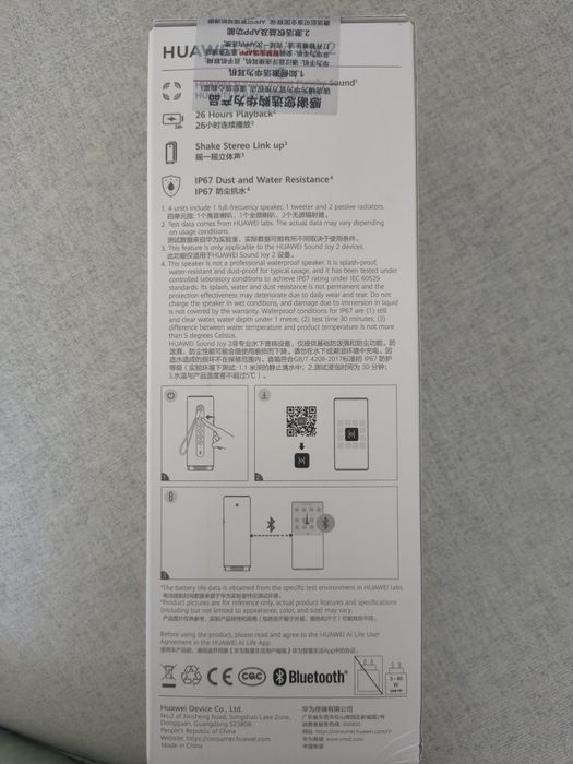 Huawei Sound Joy 2