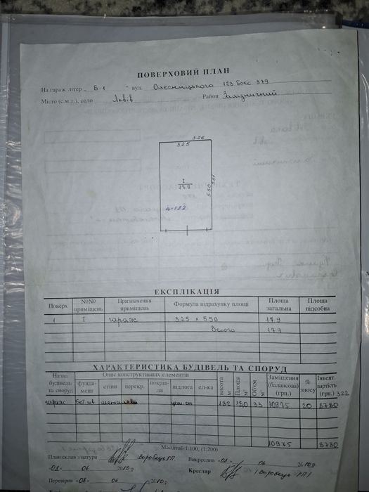 Гараж металевий левандівка