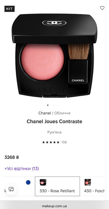 Chanel Joues Contraste 330 rose petillant, румʼяна Шанель