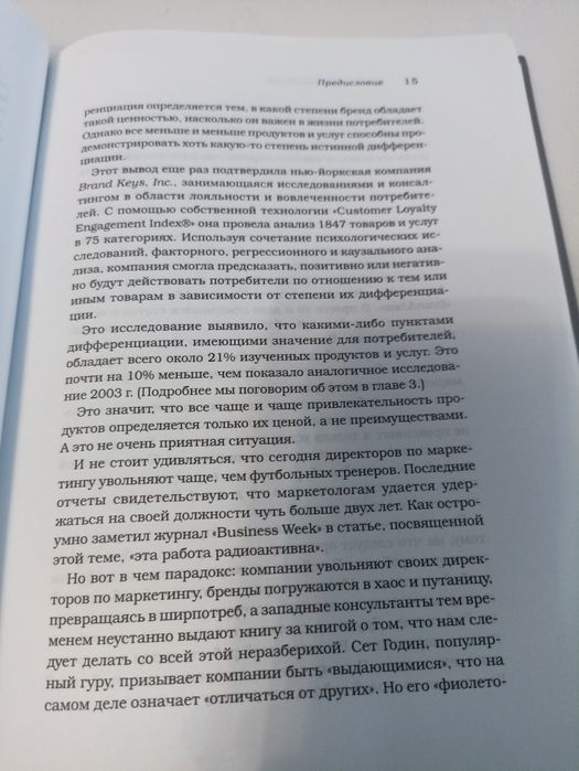 Траут в поисках очевидного.