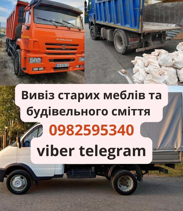 Вивіз будівельного сміття Хотянівка Новосілки