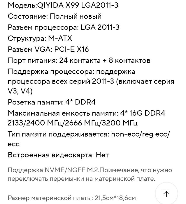 Комплект мать+проц+озу