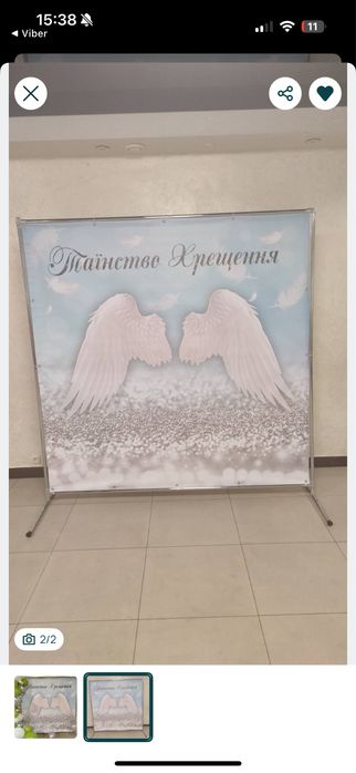 Банер для хрещення