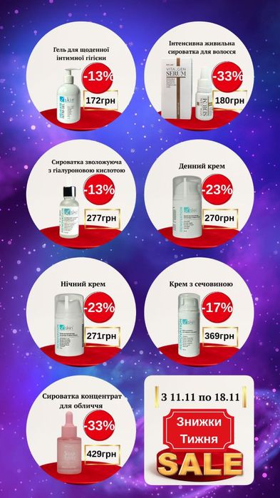 Фана антижир , та вся побутова хімія косметика , бади.