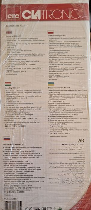 Грилиль, тостер,